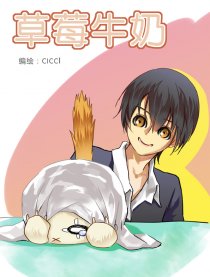 草莓牛奶